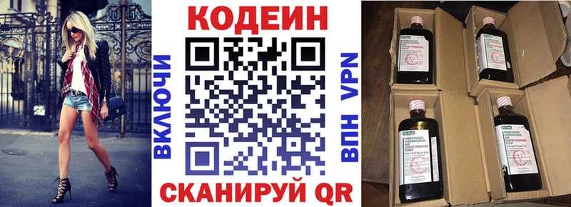 как найти   KRAKEN ССЫЛКА  Кодеиновый сироп Lean Purple Drank  Краснослободск 