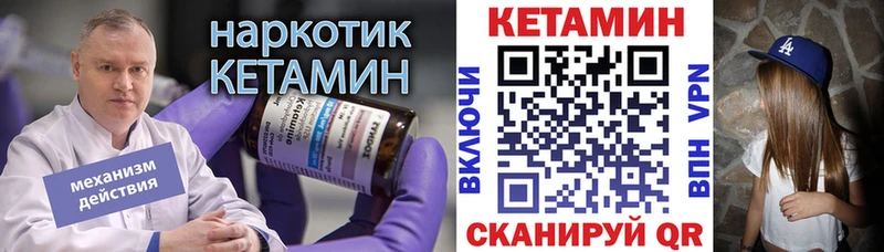 КЕТАМИН VHQ  Краснослободск 