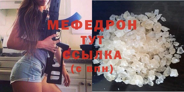 меф Белокуриха