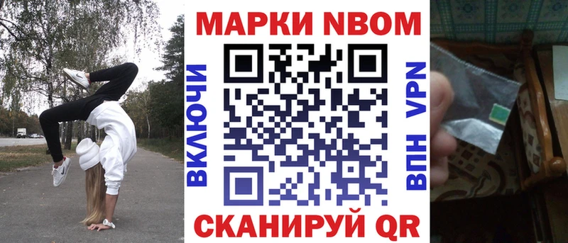 Марки NBOMe 1,8мг  мега маркетплейс  Краснослободск 